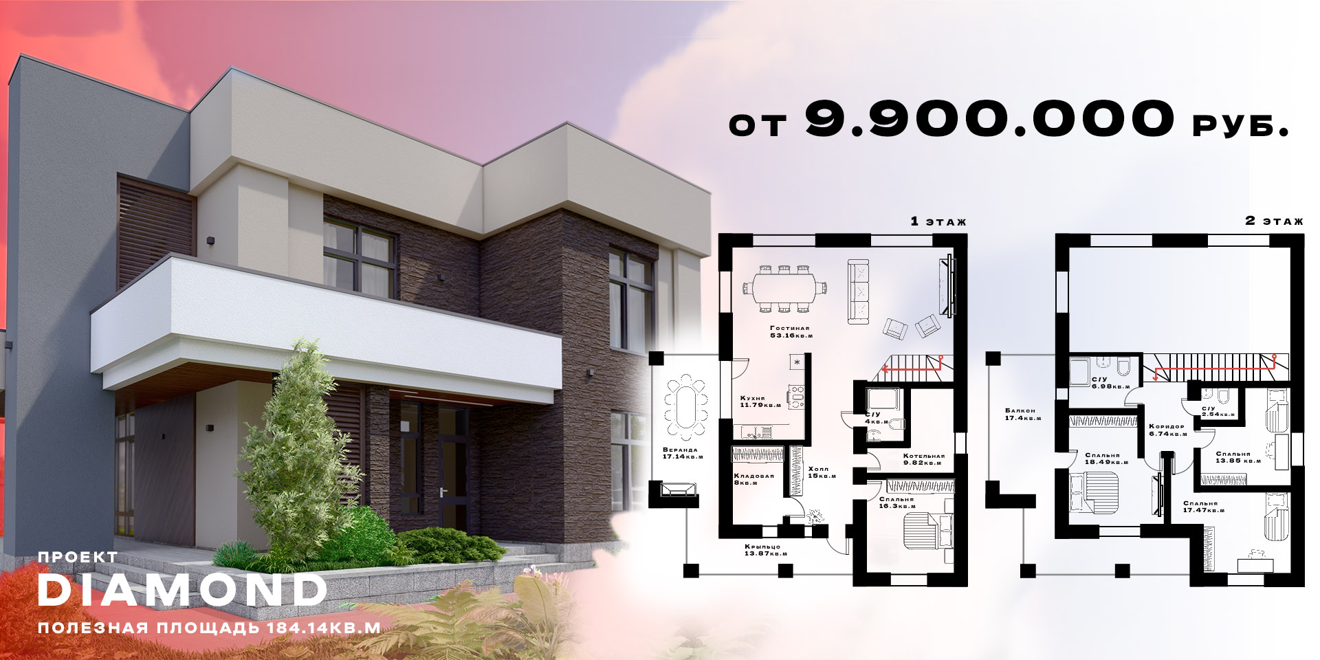 Дом под ключ в Туапсе с монтажом