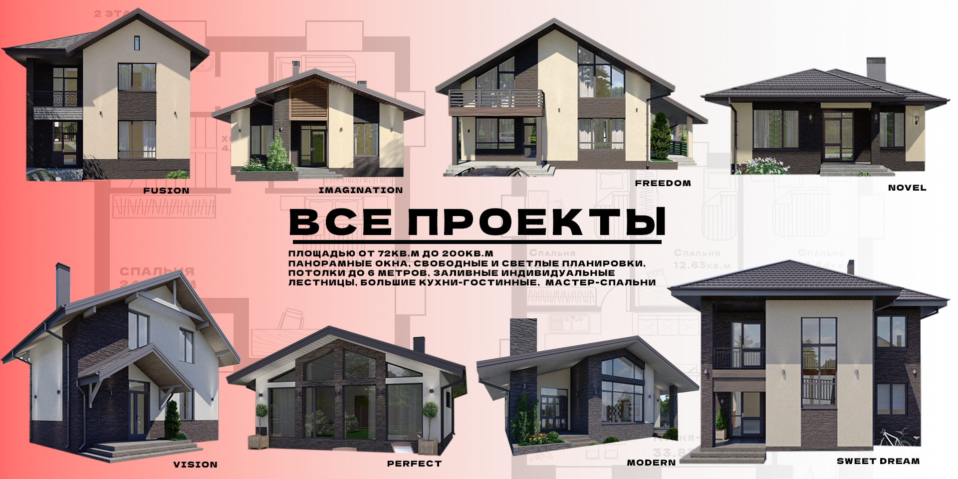 Сборный дом в Туапсе заказать строительство