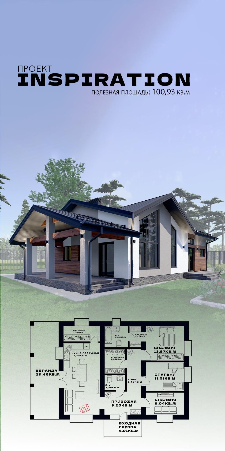 Дом под ключ в Туапсе проекты