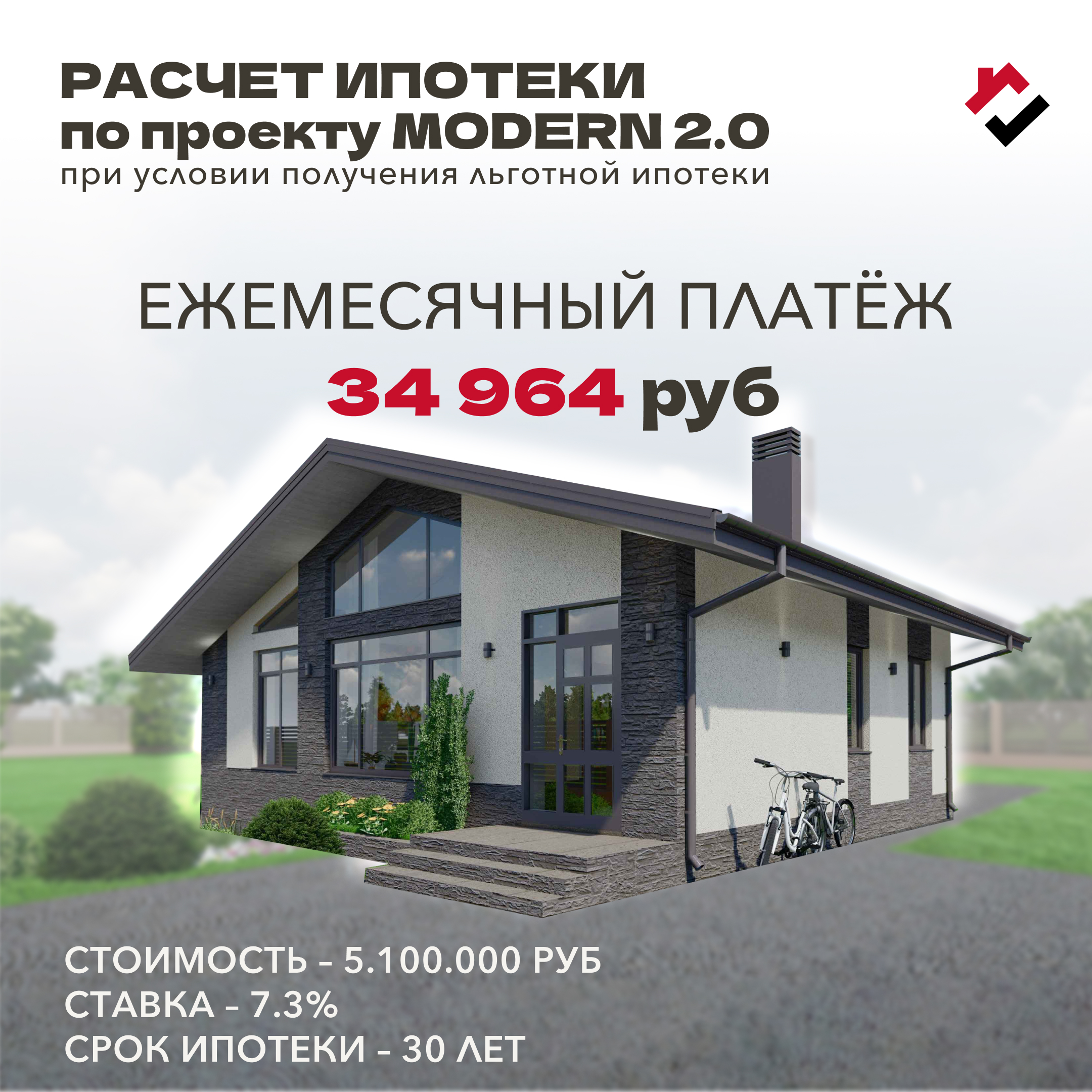 Туапсе готовый дом спецпредложение