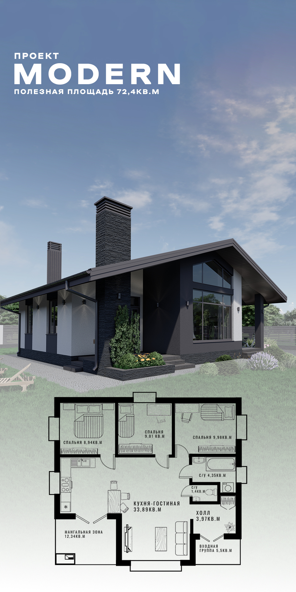 Готовый дом в Туапсе с монтажом